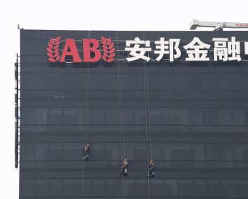 Anbang spent $1.95 billion for the Waldorf-Astoria in 2015.